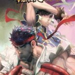 FCBD 2020 - Street Fighter Ryu vs Chun Li